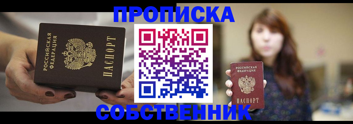 временная регистрация 2025 в Краснозаводске